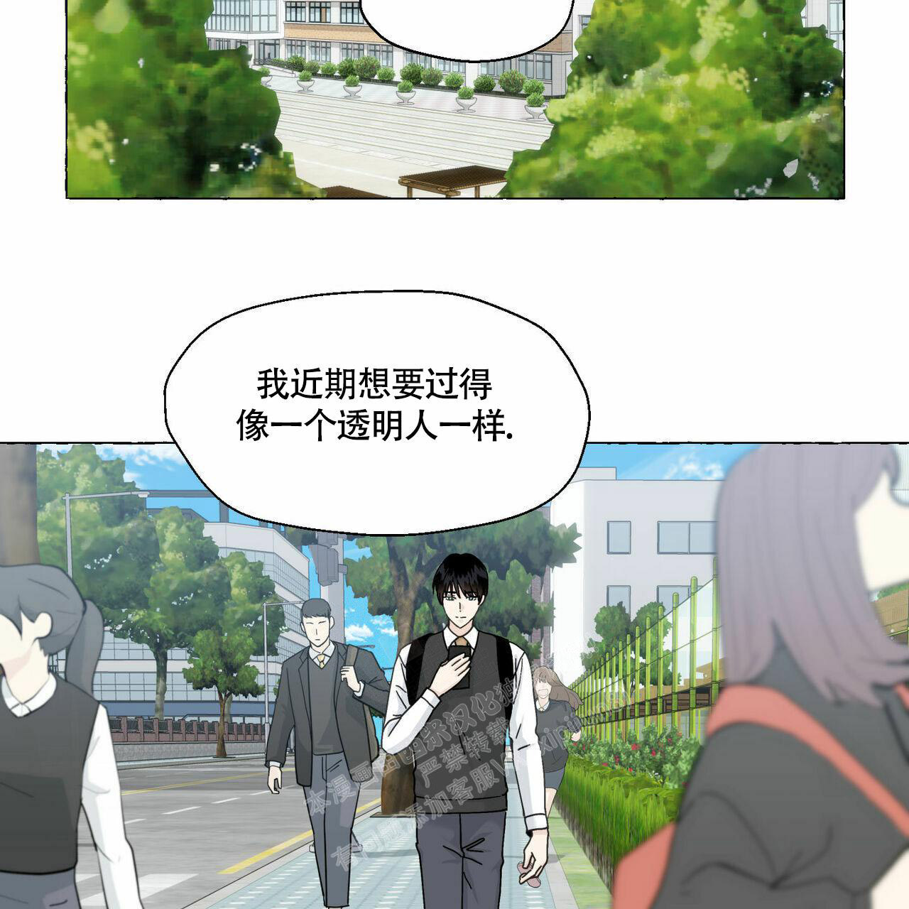 《香草味》漫画最新章节第92话免费下拉式在线观看章节第【39】张图片