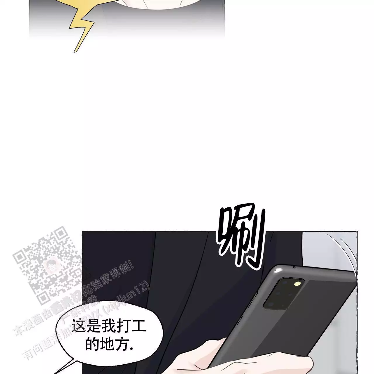 《香草味》漫画最新章节第131话免费下拉式在线观看章节第【41】张图片