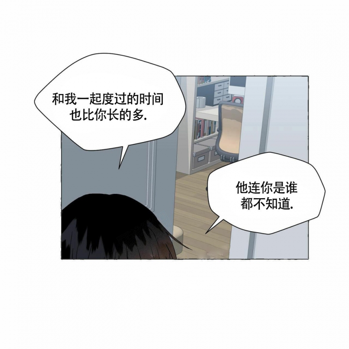 《香草味》漫画最新章节第78话免费下拉式在线观看章节第【5】张图片