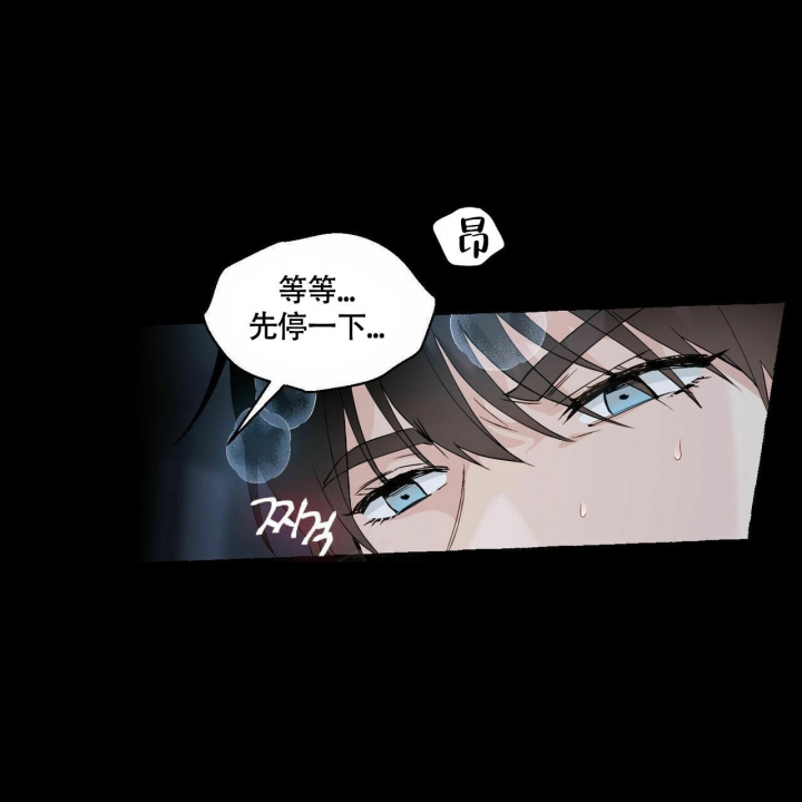 《香草味》漫画最新章节第71话免费下拉式在线观看章节第【24】张图片