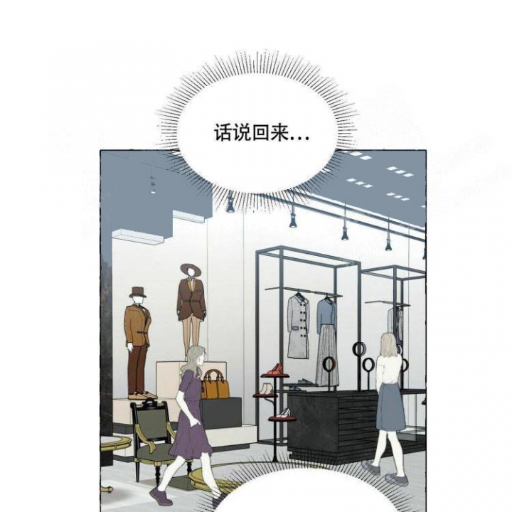 《香草味》漫画最新章节第59话免费下拉式在线观看章节第【1】张图片