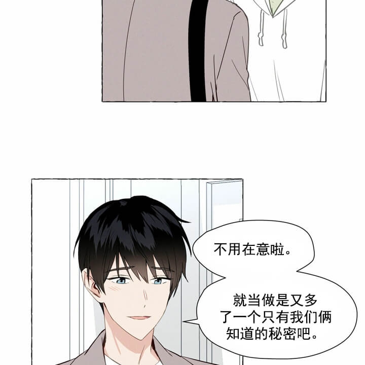 《香草味》漫画最新章节第5话免费下拉式在线观看章节第【26】张图片