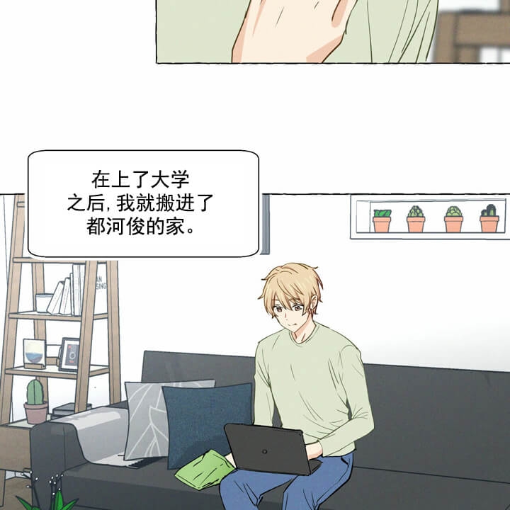 《香草味》漫画最新章节第4话免费下拉式在线观看章节第【30】张图片