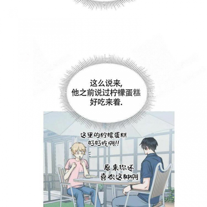 《香草味》漫画最新章节第63话免费下拉式在线观看章节第【4】张图片