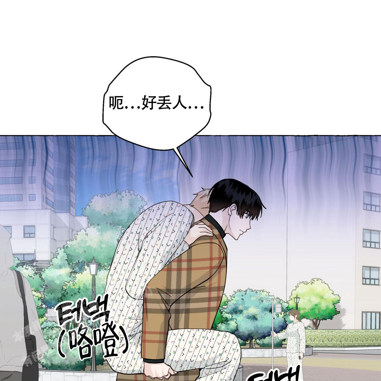 《香草味》漫画最新章节第125话免费下拉式在线观看章节第【133】张图片