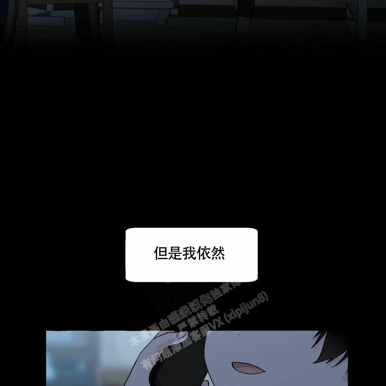 《香草味》漫画最新章节第90话免费下拉式在线观看章节第【112】张图片