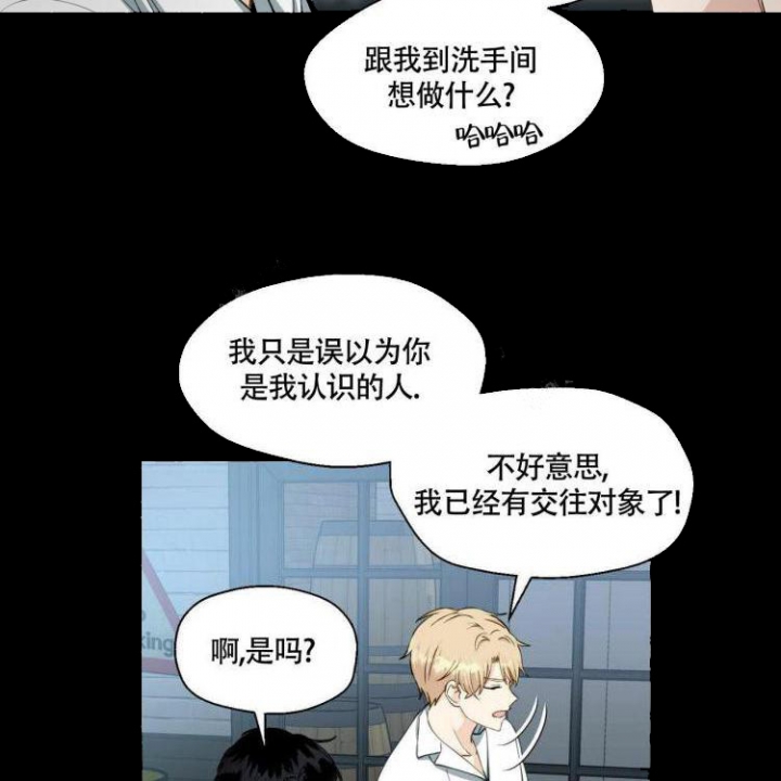 《香草味》漫画最新章节第62话免费下拉式在线观看章节第【2】张图片