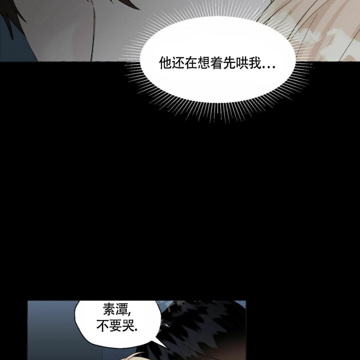 《香草味》漫画最新章节第75话免费下拉式在线观看章节第【26】张图片