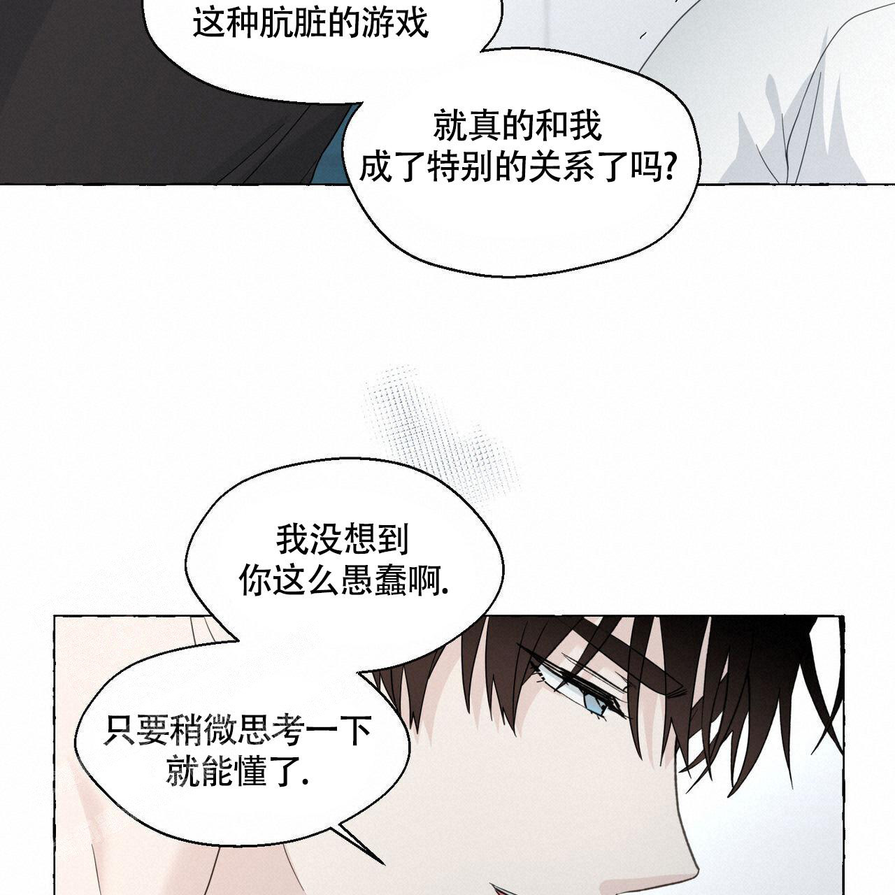 《香草味》漫画最新章节第111话免费下拉式在线观看章节第【18】张图片