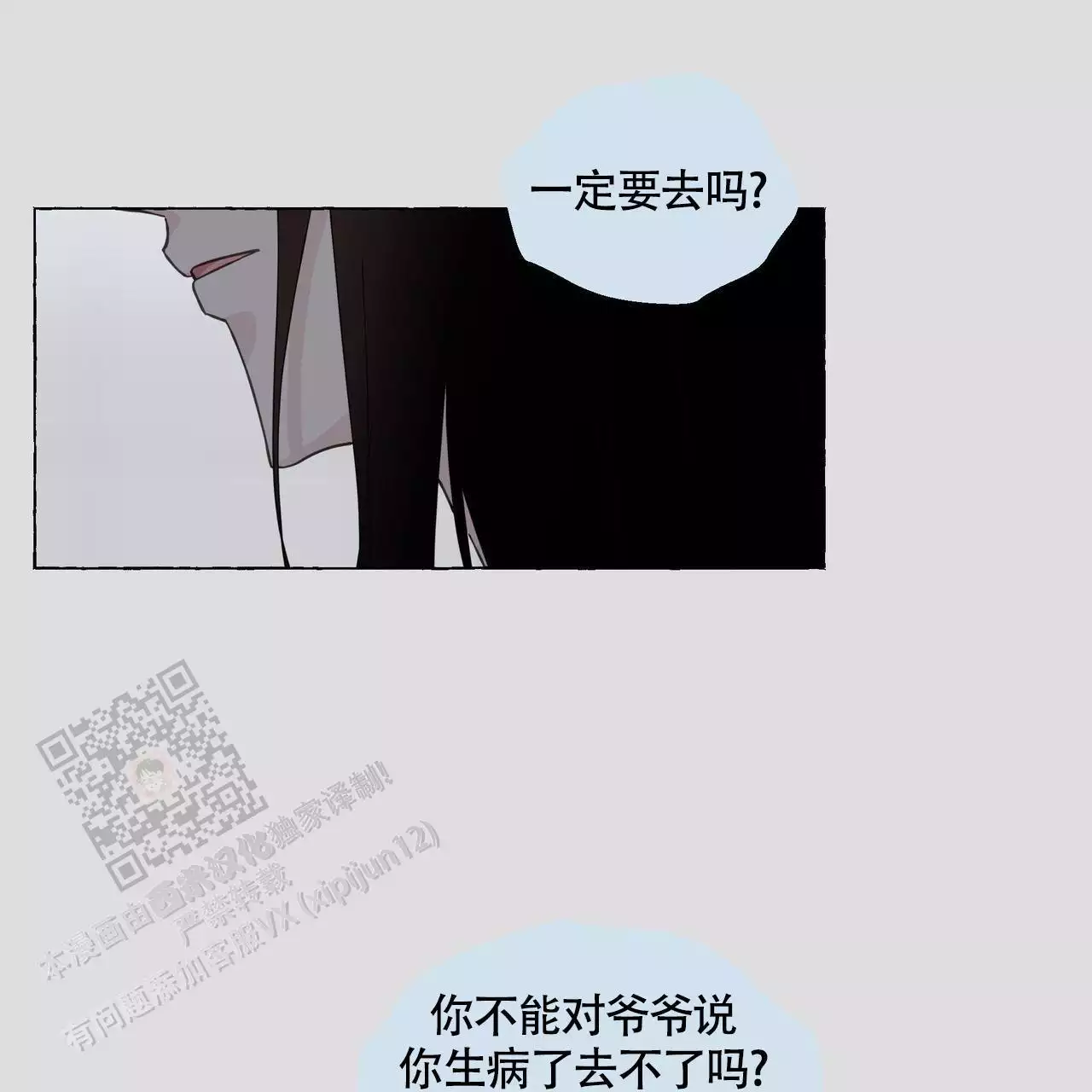 《香草味》漫画最新章节第127话免费下拉式在线观看章节第【123】张图片