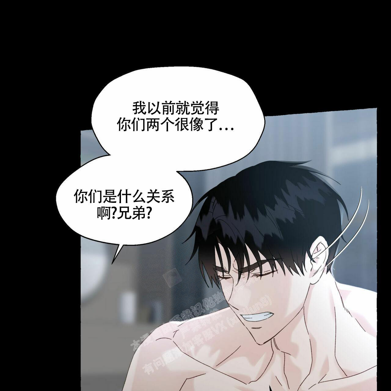 《香草味》漫画最新章节第99话免费下拉式在线观看章节第【15】张图片