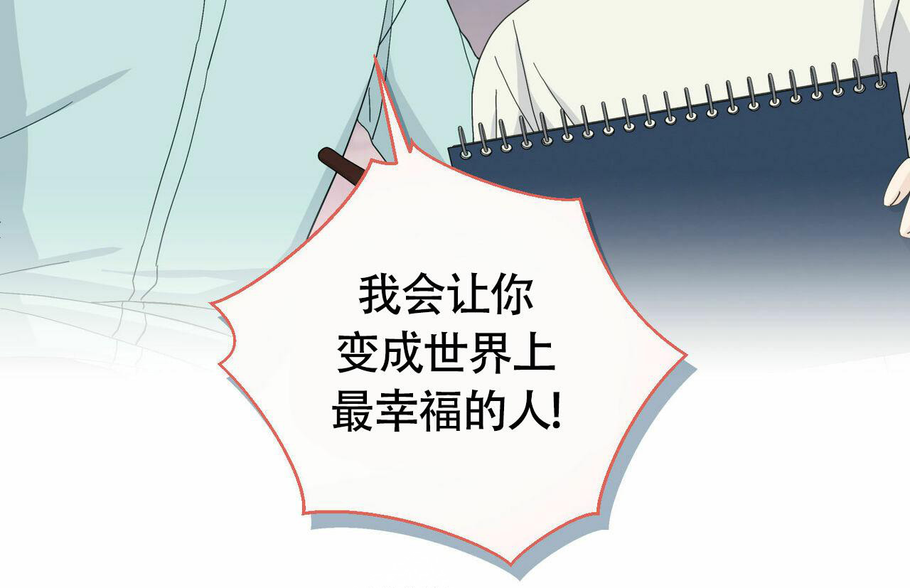 《香草味》漫画最新章节第90话免费下拉式在线观看章节第【69】张图片