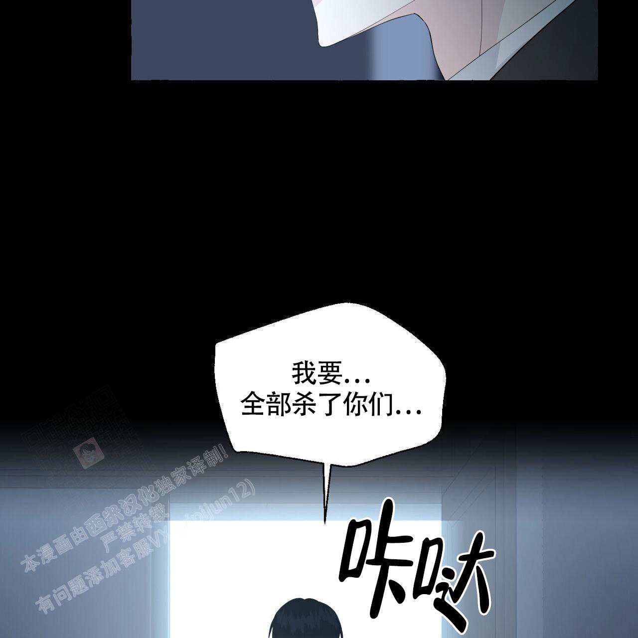 《香草味》漫画最新章节第113话免费下拉式在线观看章节第【20】张图片