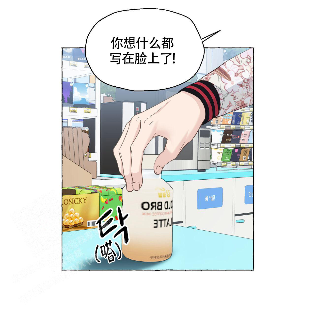 《香草味》漫画最新章节第119话免费下拉式在线观看章节第【13】张图片