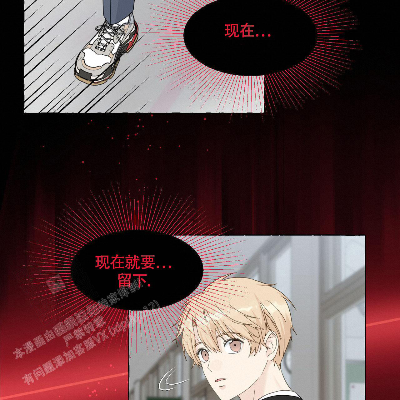 《香草味》漫画最新章节第111话免费下拉式在线观看章节第【54】张图片