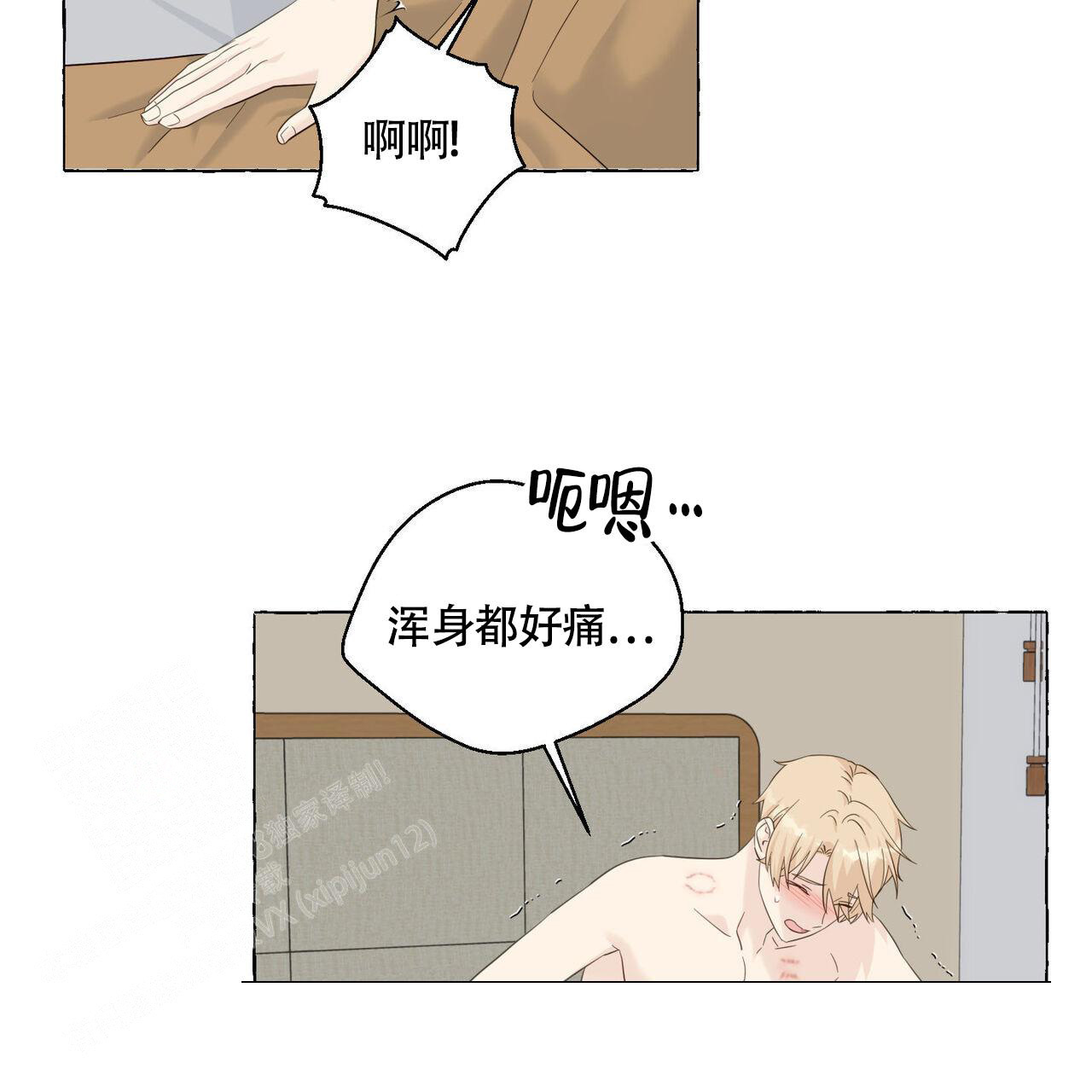 《香草味》漫画最新章节第109话免费下拉式在线观看章节第【24】张图片