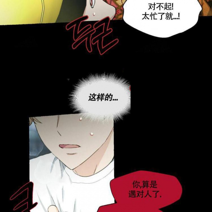 《香草味》漫画最新章节第65话免费下拉式在线观看章节第【11】张图片