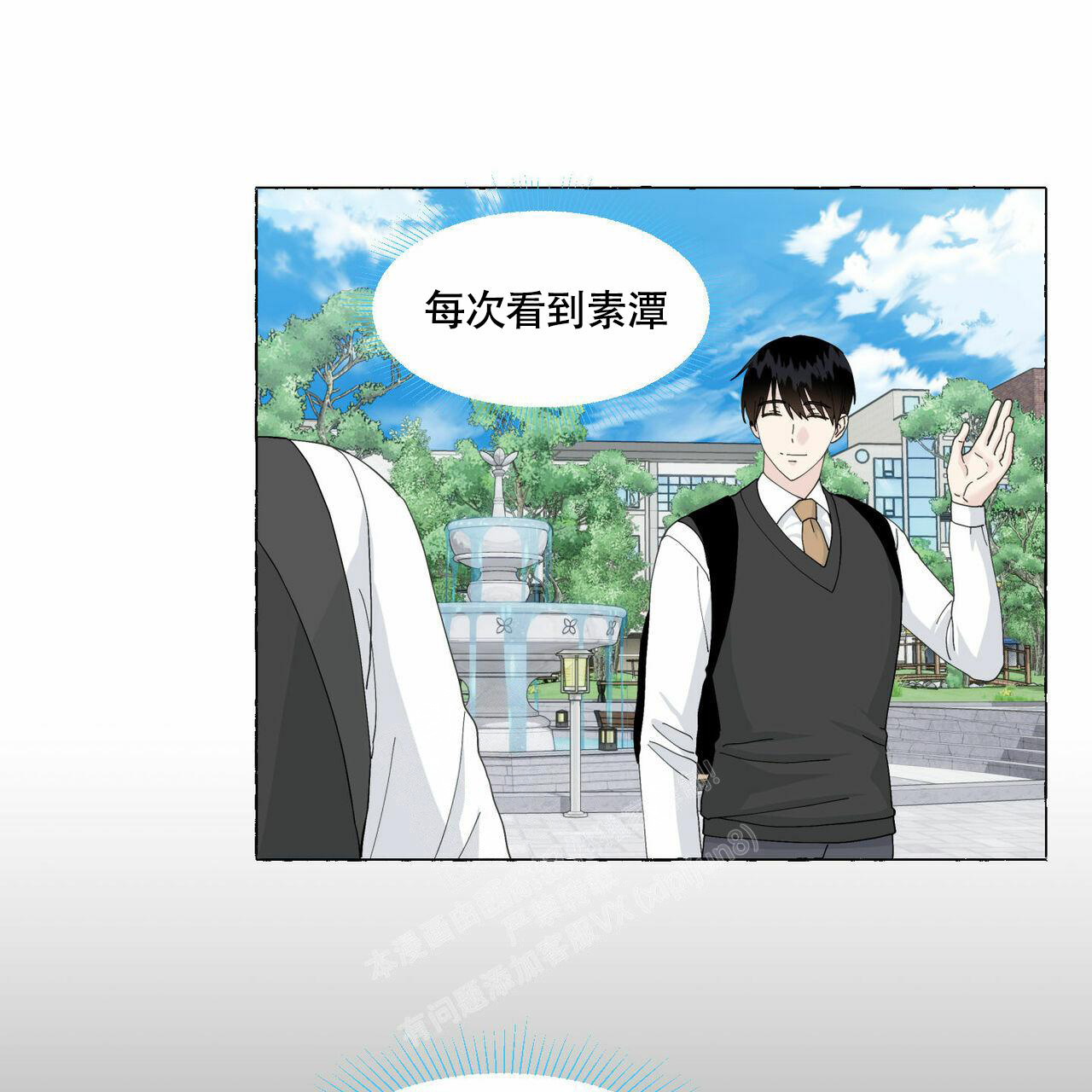 《香草味》漫画最新章节第95话免费下拉式在线观看章节第【5】张图片