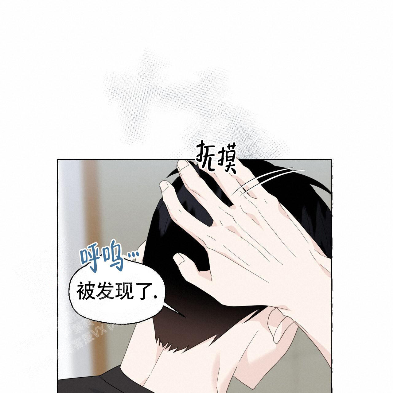 《香草味》漫画最新章节第110话免费下拉式在线观看章节第【36】张图片