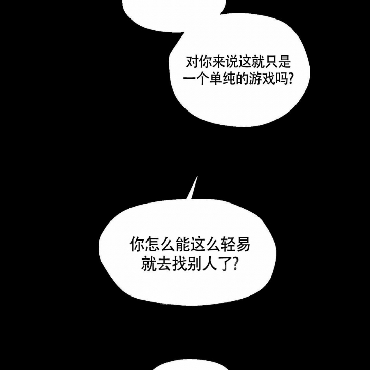 《香草味》漫画最新章节第74话免费下拉式在线观看章节第【47】张图片