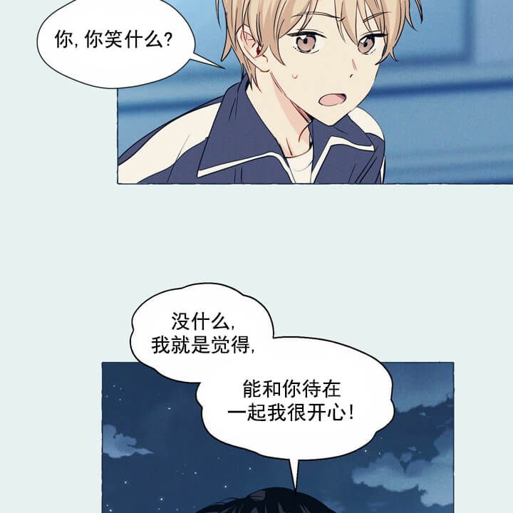 《香草味》漫画最新章节第3话免费下拉式在线观看章节第【13】张图片