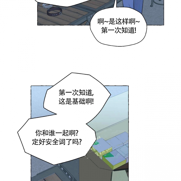 《香草味》漫画最新章节第67话免费下拉式在线观看章节第【34】张图片