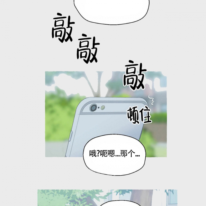 《香草味》漫画最新章节第69话免费下拉式在线观看章节第【27】张图片