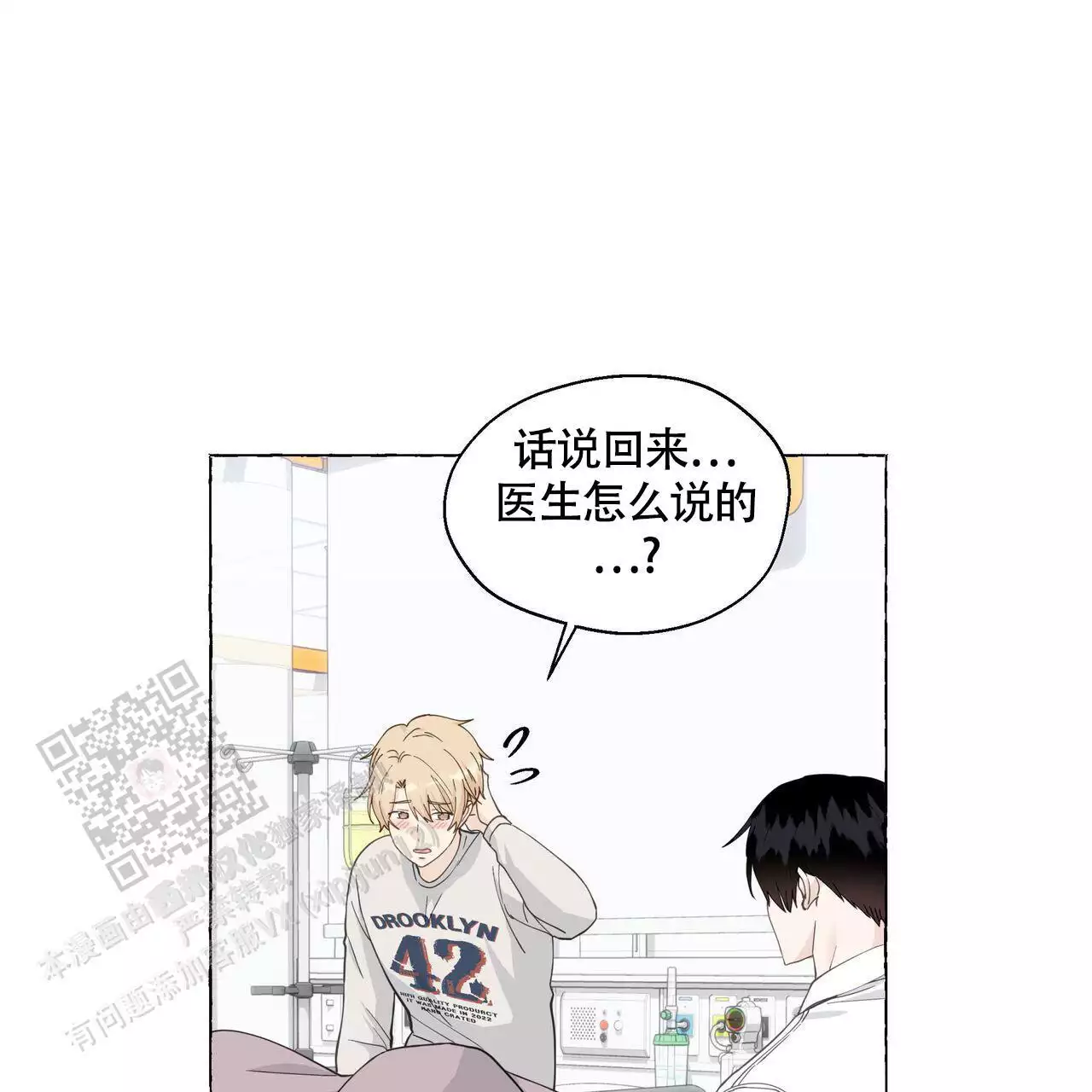 《香草味》漫画最新章节第127话免费下拉式在线观看章节第【71】张图片