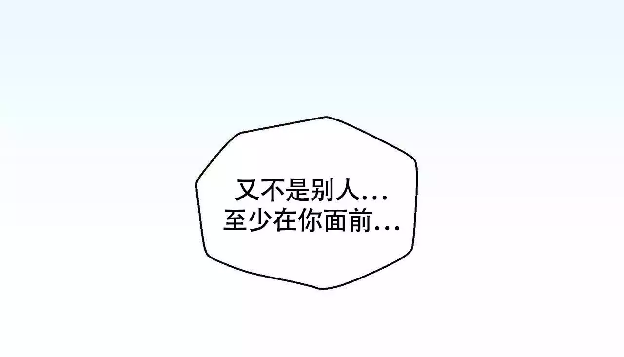 《香草味》漫画最新章节第128话免费下拉式在线观看章节第【25】张图片