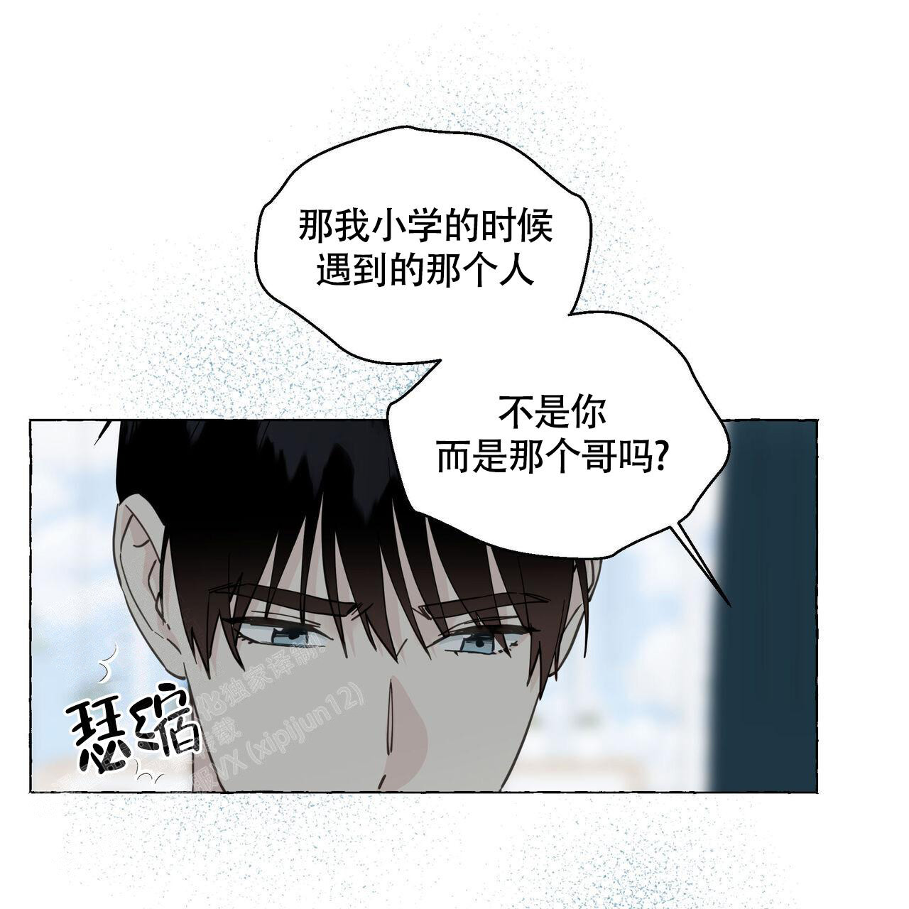 《香草味》漫画最新章节第115话免费下拉式在线观看章节第【21】张图片