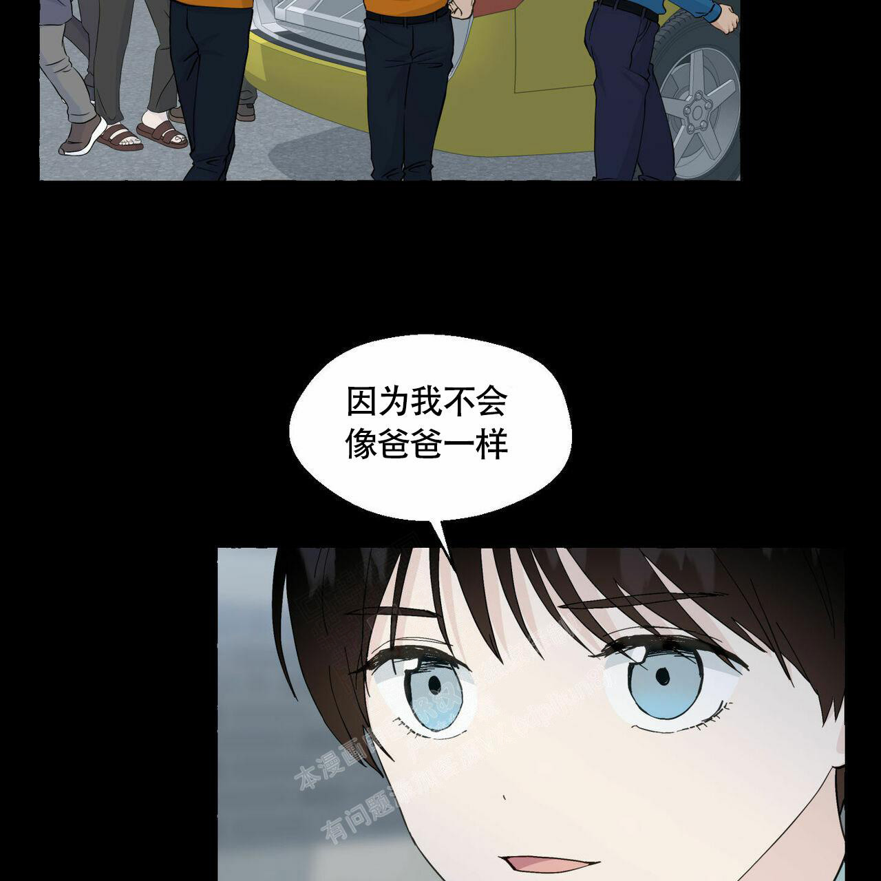 《香草味》漫画最新章节第90话免费下拉式在线观看章节第【120】张图片