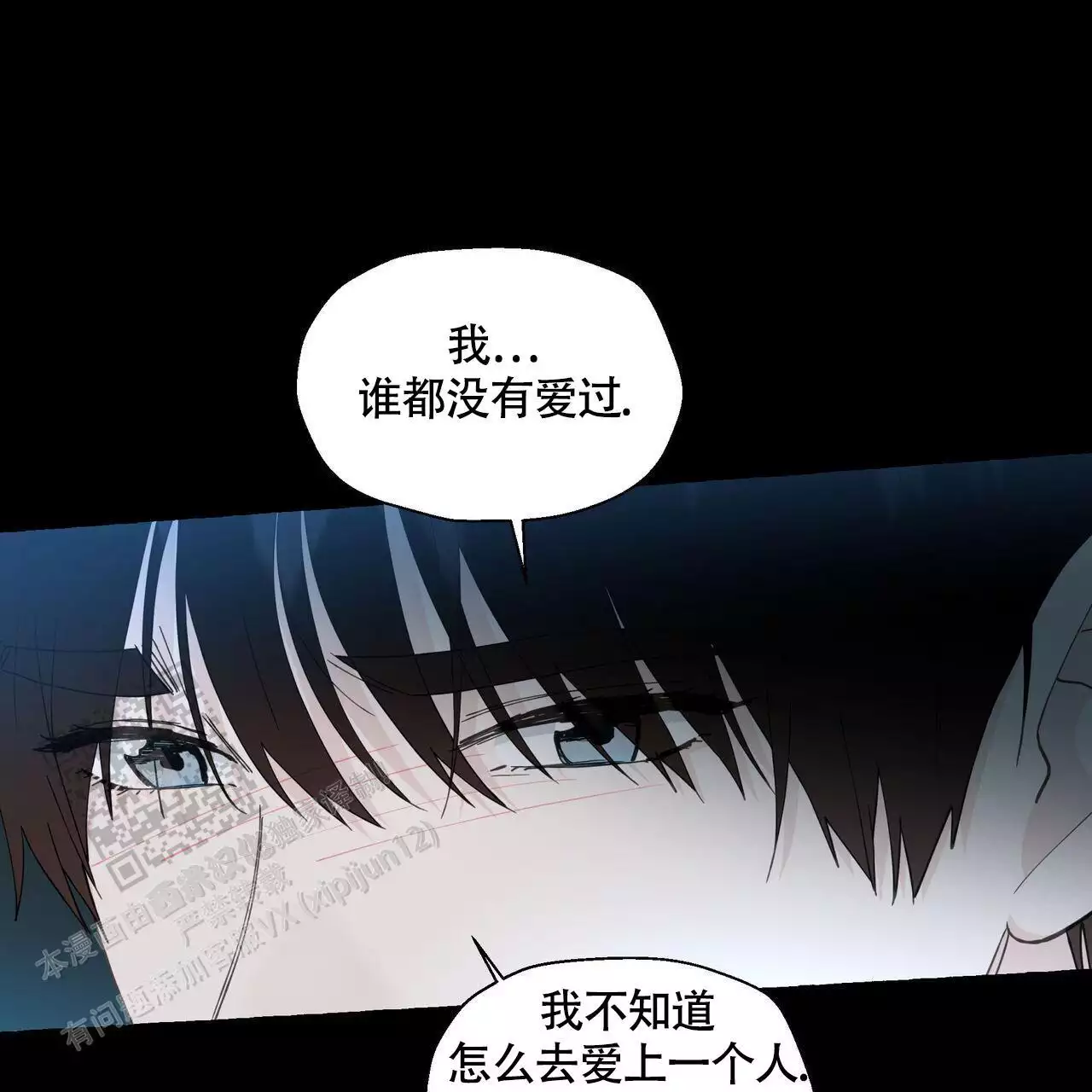 《香草味》漫画最新章节第132话免费下拉式在线观看章节第【39】张图片