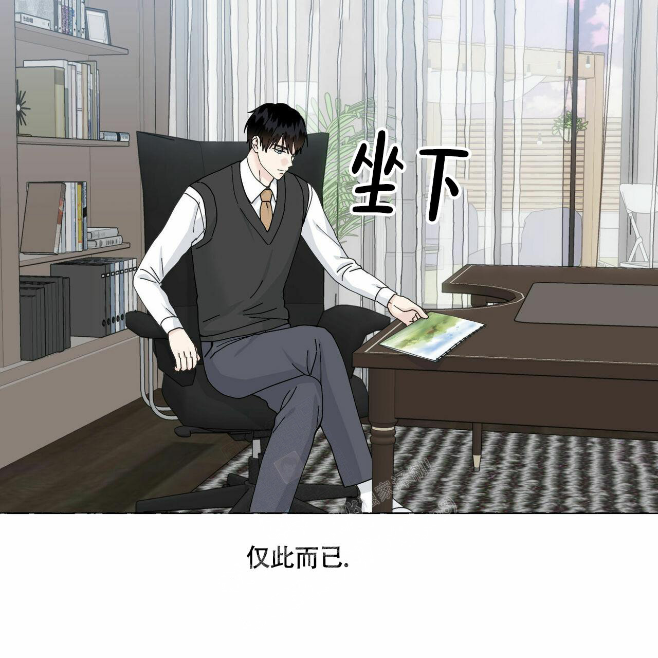 《香草味》漫画最新章节第94话免费下拉式在线观看章节第【13】张图片