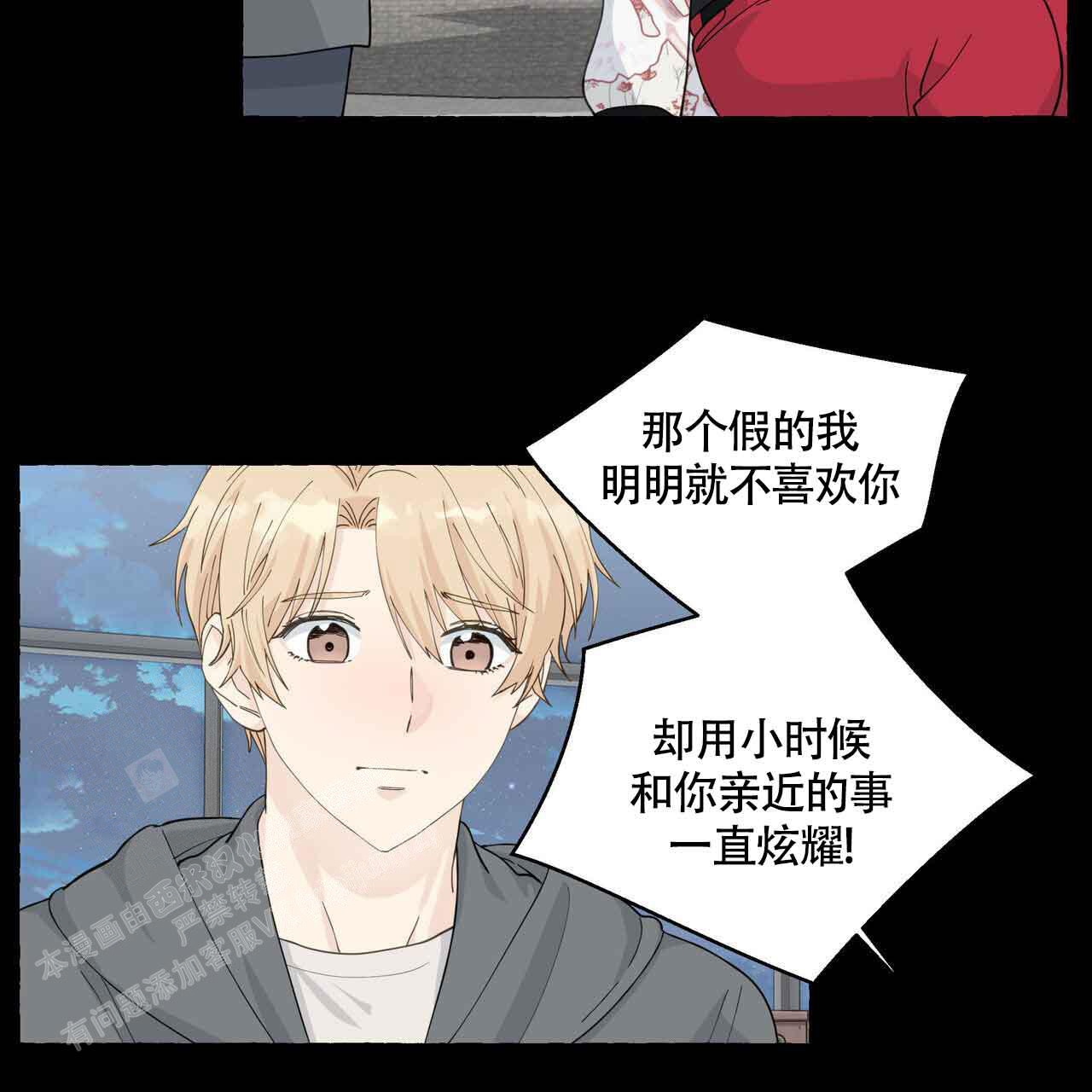 《香草味》漫画最新章节第121话免费下拉式在线观看章节第【15】张图片