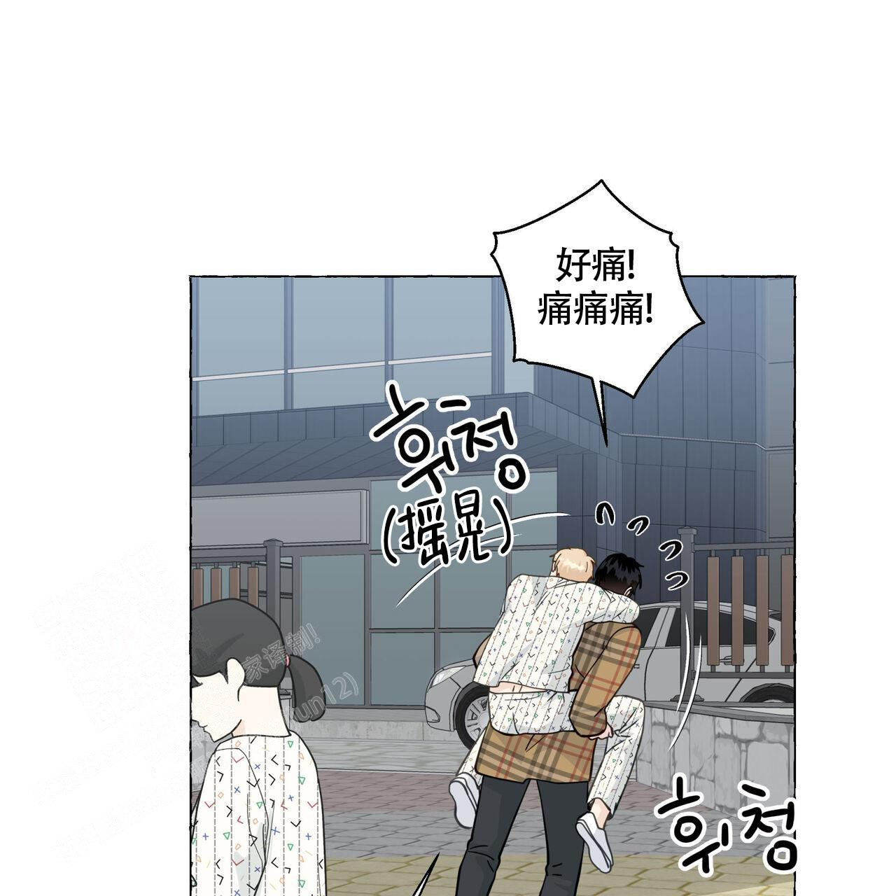 《香草味》漫画最新章节第126话免费下拉式在线观看章节第【31】张图片