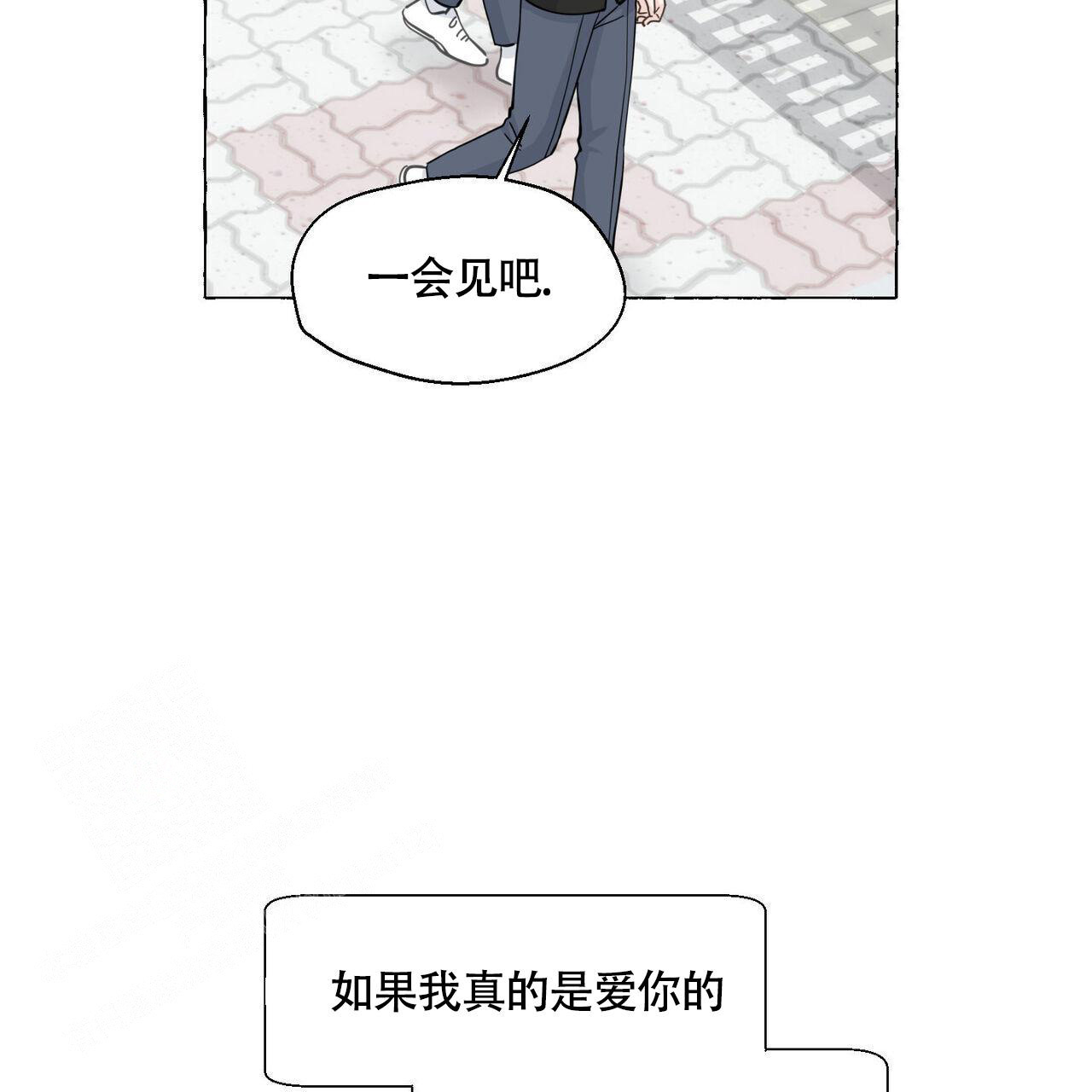 《香草味》漫画最新章节第114话免费下拉式在线观看章节第【31】张图片