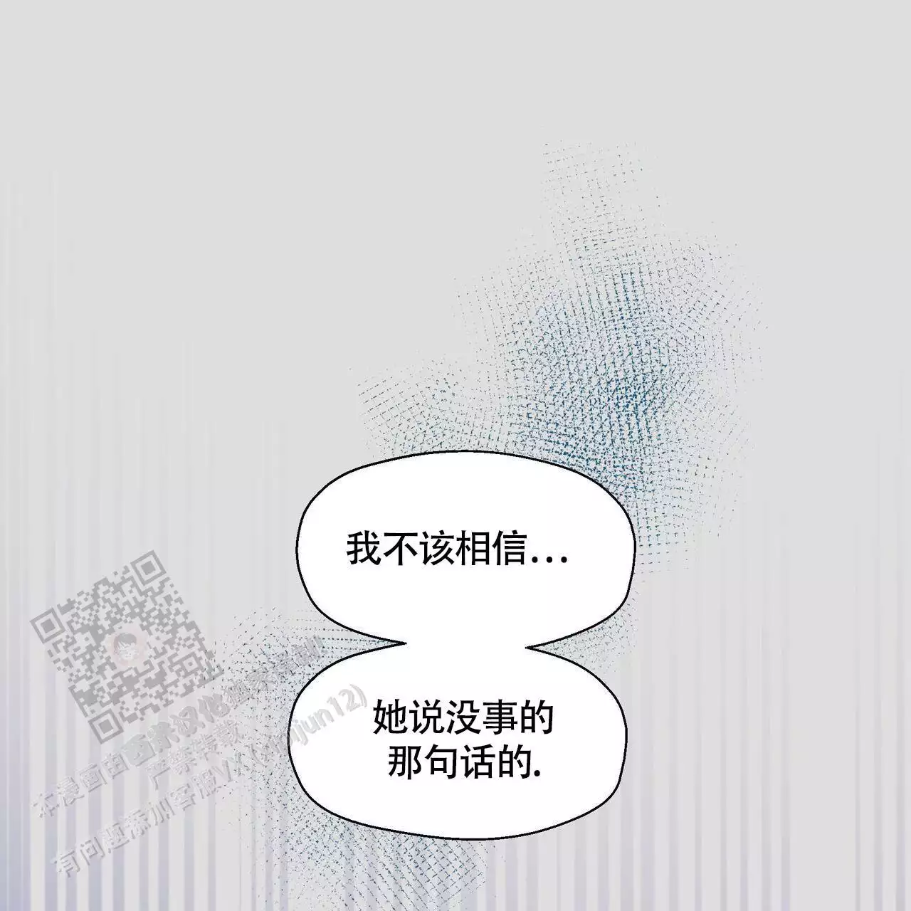 《香草味》漫画最新章节第127话免费下拉式在线观看章节第【131】张图片