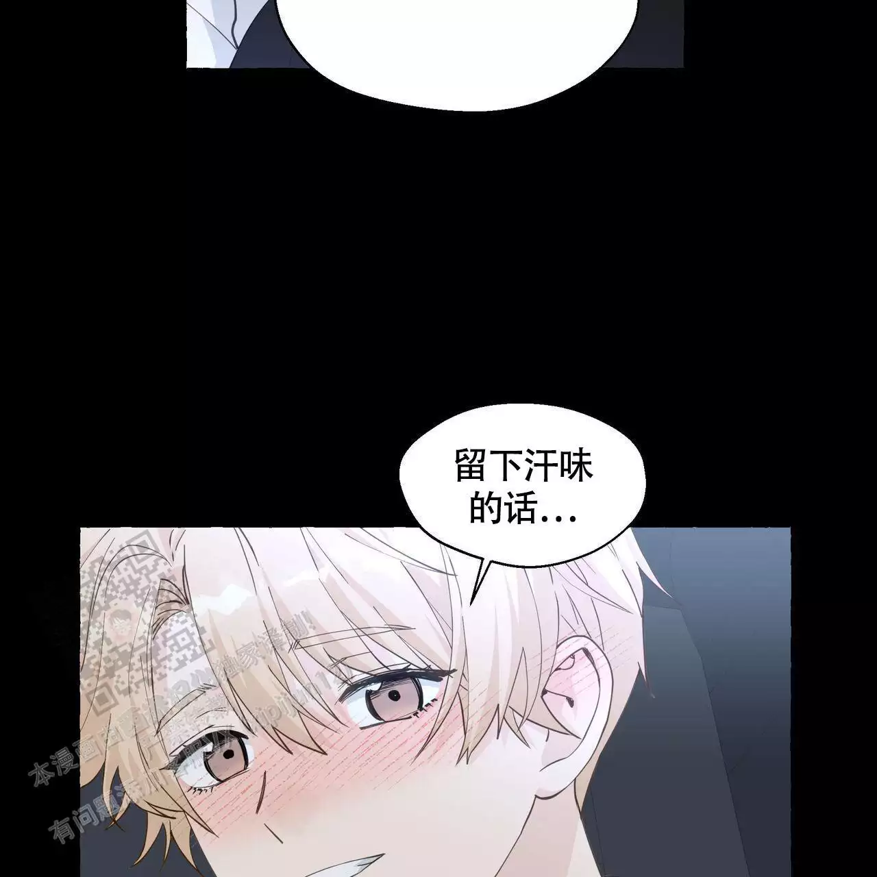 《香草味》漫画最新章节第134话免费下拉式在线观看章节第【39】张图片