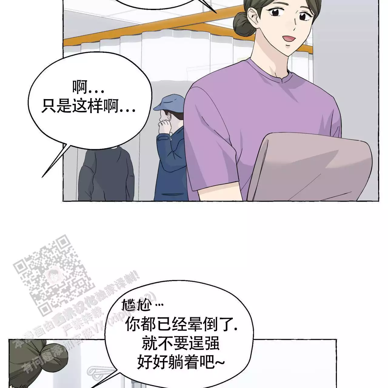 《香草味》漫画最新章节第128话免费下拉式在线观看章节第【57】张图片