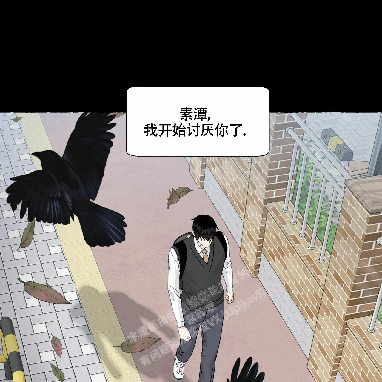 《香草味》漫画最新章节第98话免费下拉式在线观看章节第【23】张图片