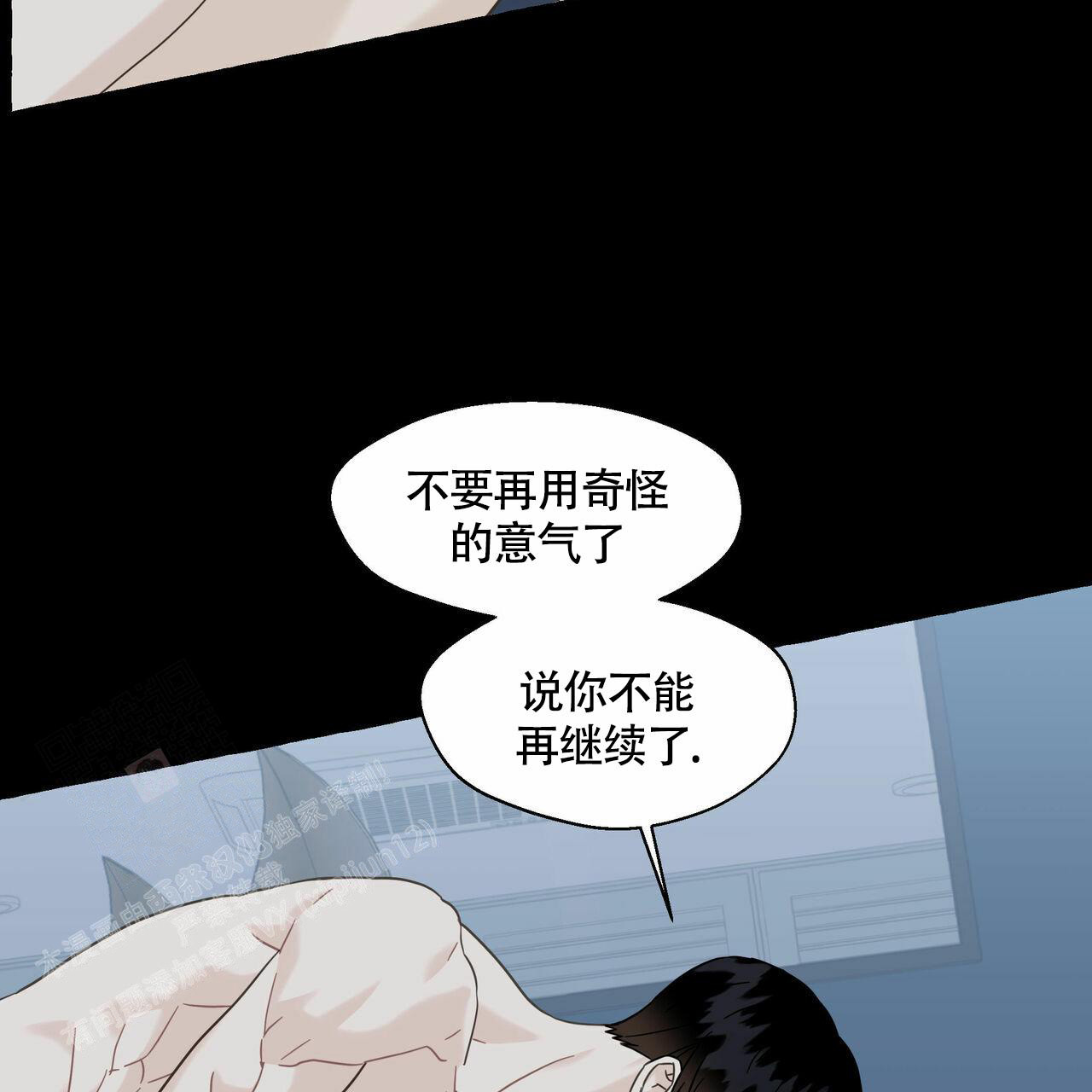 《香草味》漫画最新章节第108话免费下拉式在线观看章节第【36】张图片