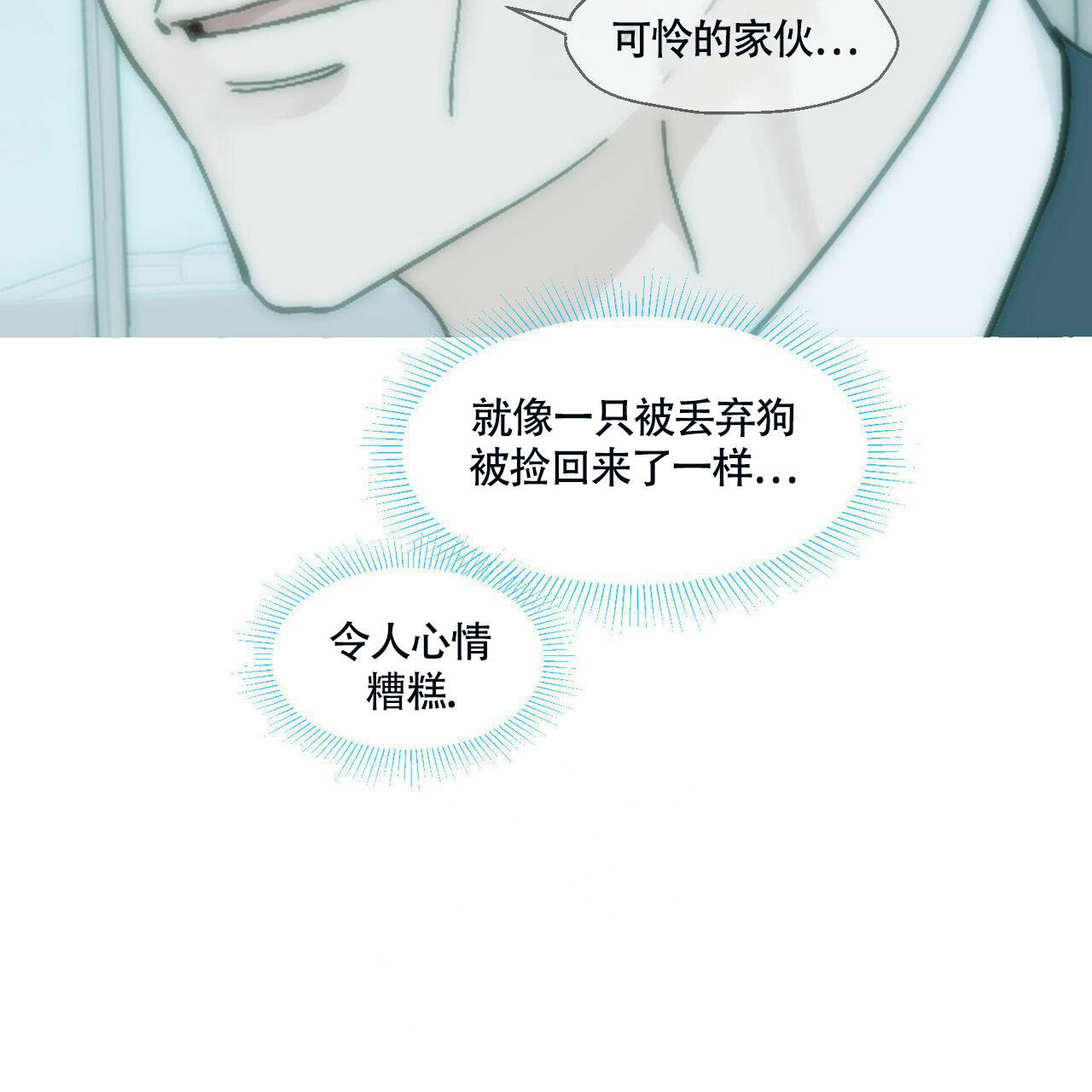 《香草味》漫画最新章节第91话免费下拉式在线观看章节第【23】张图片