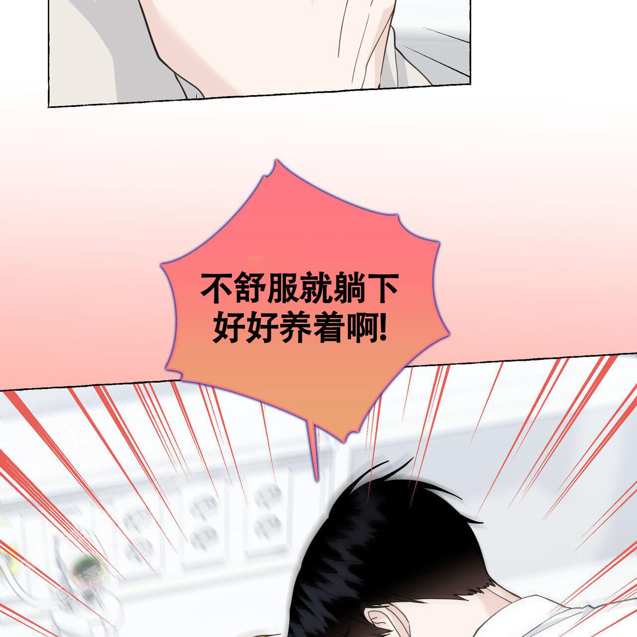 《香草味》漫画最新章节第123话免费下拉式在线观看章节第【89】张图片