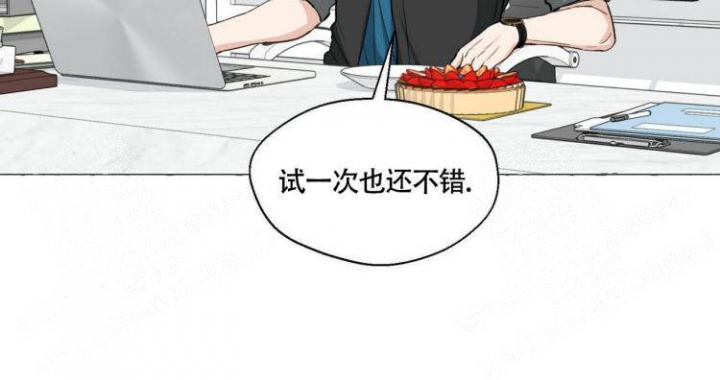 《香草味》漫画最新章节第63话免费下拉式在线观看章节第【11】张图片