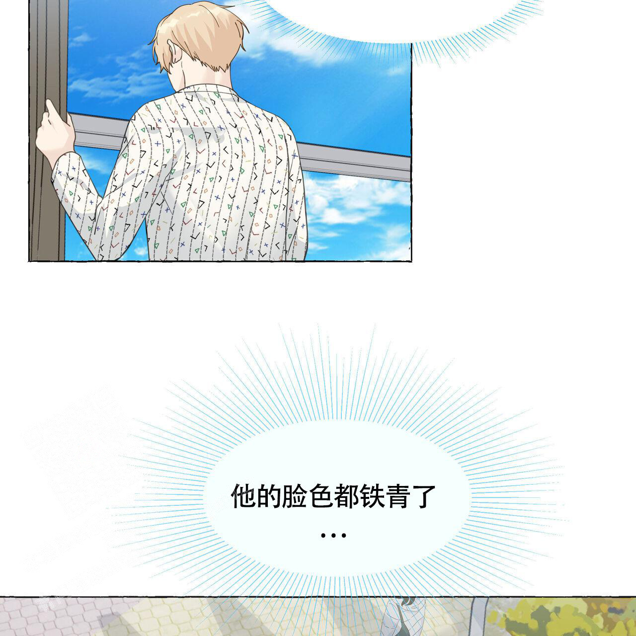 《香草味》漫画最新章节第125话免费下拉式在线观看章节第【51】张图片