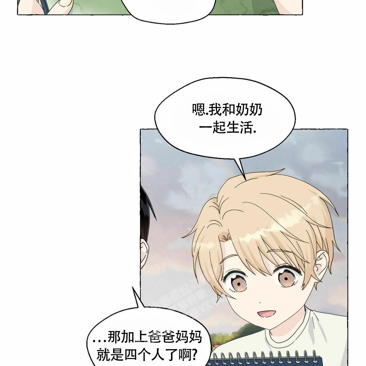 《香草味》漫画最新章节第90话免费下拉式在线观看章节第【39】张图片