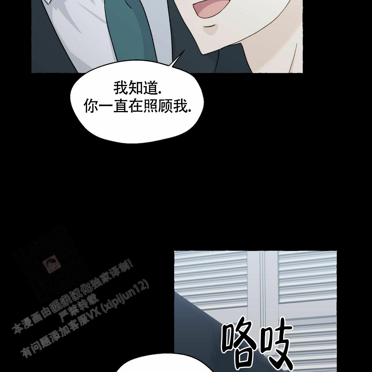 《香草味》漫画最新章节第104话免费下拉式在线观看章节第【53】张图片