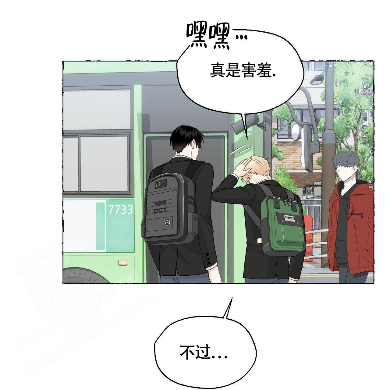 《香草味》漫画最新章节第114话免费下拉式在线观看章节第【9】张图片