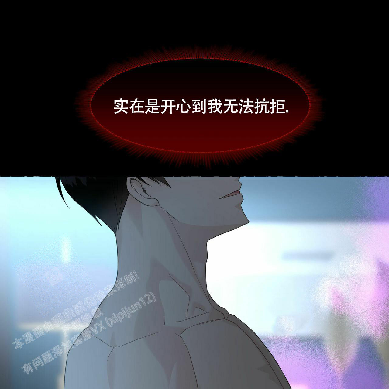 《香草味》漫画最新章节第108话免费下拉式在线观看章节第【6】张图片