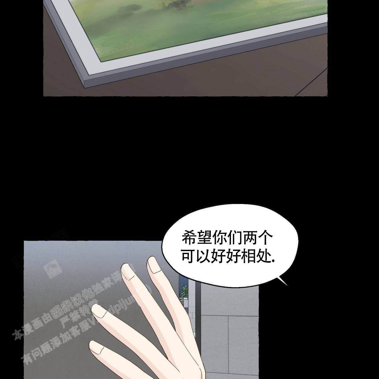 《香草味》漫画最新章节第122话免费下拉式在线观看章节第【5】张图片